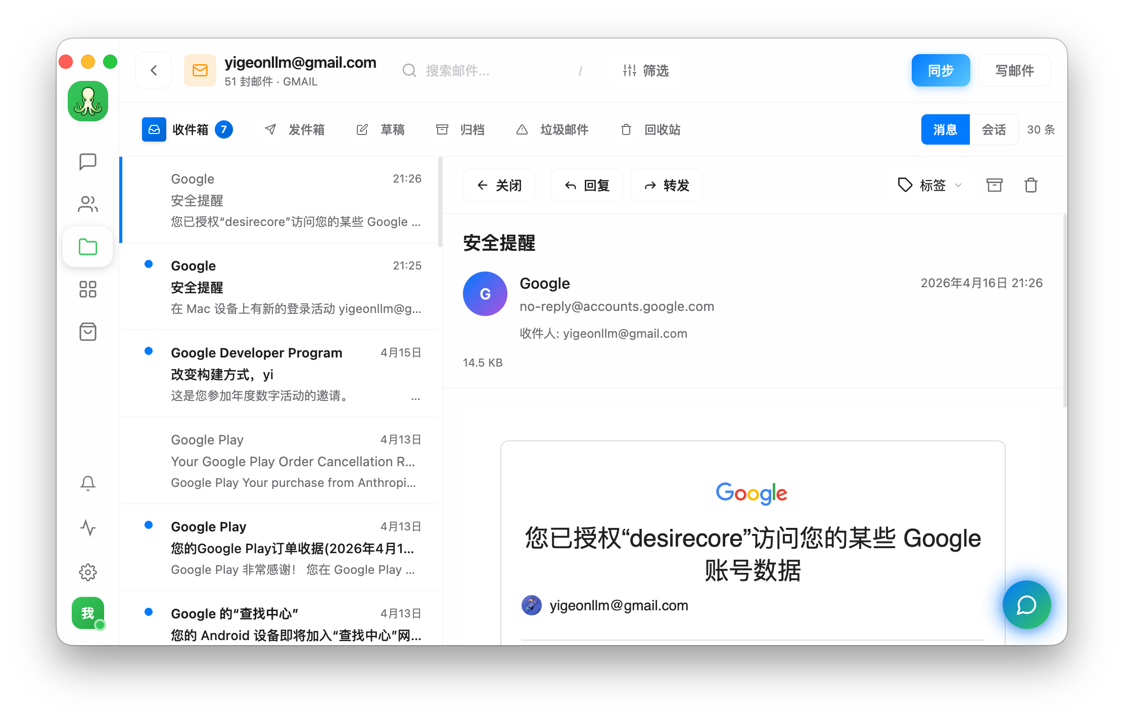 邮件中心