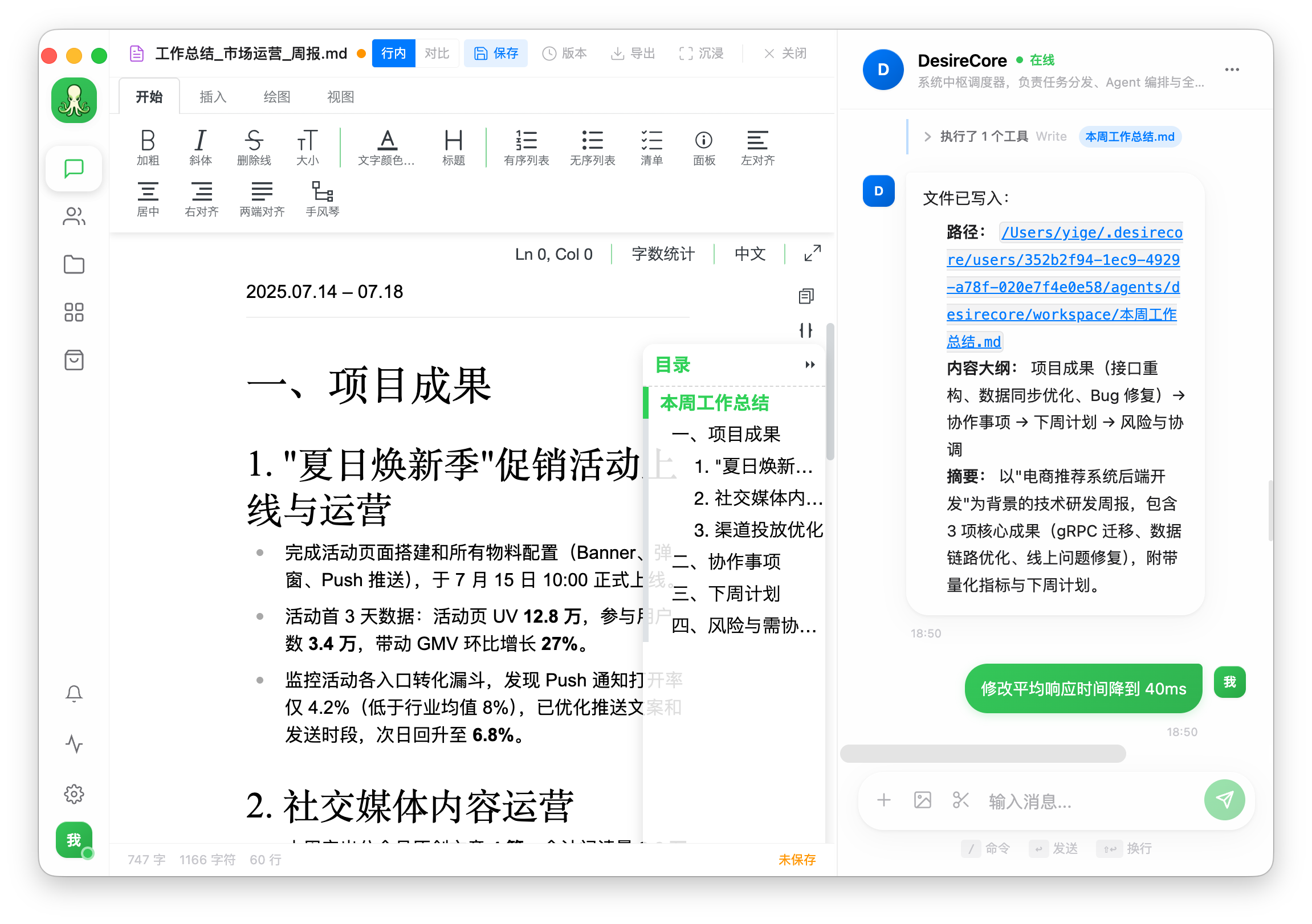 智能文书